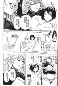 Page 159 of Do S Jyoshiryoku - preview thumbnail