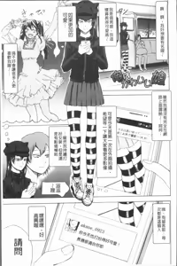 Page 174 of Do S Jyoshiryoku - preview thumbnail