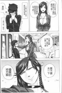 Page 176 of Do S Jyoshiryoku - preview thumbnail