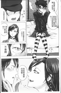Page 178 of Do S Jyoshiryoku - preview thumbnail
