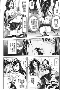Page 199 of Do S Jyoshiryoku - preview thumbnail