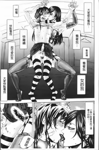 Page 200 of Do S Jyoshiryoku - preview thumbnail