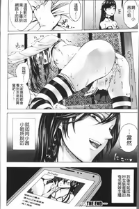 Page 205 of Do S Jyoshiryoku - preview thumbnail
