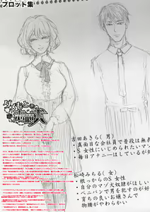 Page 217 of Do S Jyoshiryoku - preview thumbnail