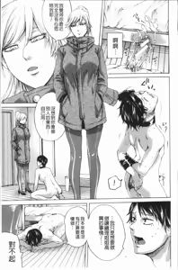 Page 50 of Do S Jyoshiryoku - preview thumbnail