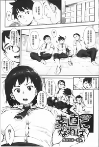 Page 170 of Girigiri Idol - preview thumbnail