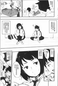 Page 172 of Girigiri Idol - preview thumbnail