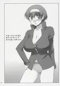 Page 101 of N.B. Complex! - preview thumbnail