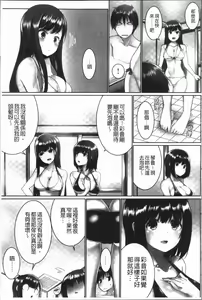 Page 11 of Overflow ~Iretara Afureru Shimai no Kimochi~ - preview thumbnail