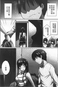 Page 112 of Overflow ~Iretara Afureru Shimai no Kimochi~ - preview thumbnail