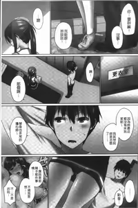Page 113 of Overflow ~Iretara Afureru Shimai no Kimochi~ - preview thumbnail