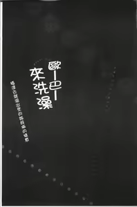 Page 29 of Overflow ~Iretara Afureru Shimai no Kimochi~ - preview thumbnail