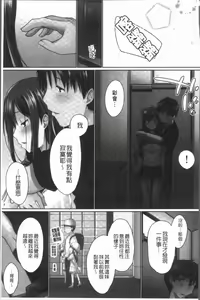Page 65 of Overflow ~Iretara Afureru Shimai no Kimochi~ - preview thumbnail
