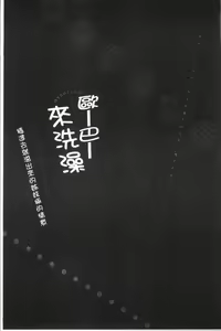 Page 81 of Overflow ~Iretara Afureru Shimai no Kimochi~ - preview thumbnail