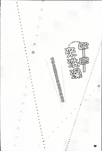 Page 82 of Overflow ~Iretara Afureru Shimai no Kimochi~ - preview thumbnail