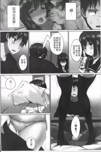 Page 88 of Overflow ~Iretara Afureru Shimai no Kimochi~ - preview thumbnail