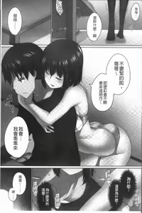 Page 89 of Overflow ~Iretara Afureru Shimai no Kimochi~ - preview thumbnail