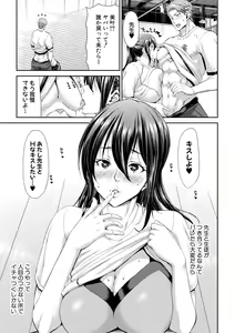 Page 161 of COMIC Shingeki 2018-11 - preview thumbnail