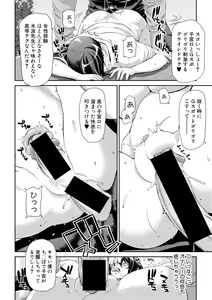 Page 180 of COMIC Shingeki 2018-11 - preview thumbnail