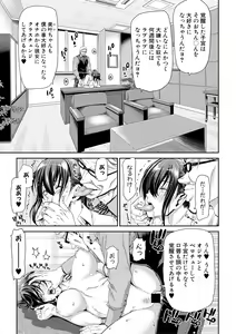 Page 181 of COMIC Shingeki 2018-11 - preview thumbnail
