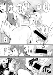 Page 199 of COMIC Shingeki 2018-11 - preview thumbnail