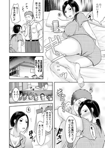 Page 320 of COMIC Shingeki 2018-11 - preview thumbnail
