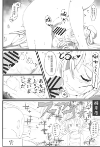 Page 19 of Sakusei Harvin Fuuzoku II - preview thumbnail
