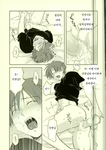 Page 16 of Etsuraku no Kiiroi Shokushu - preview thumbnail