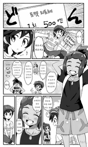 Page 3 of Hau-kun Refre | 하우군 리프레 - preview thumbnail
