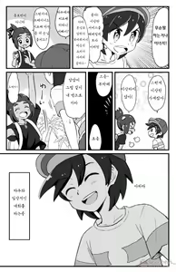 Page 4 of Hau-kun Refre | 하우군 리프레 - preview thumbnail