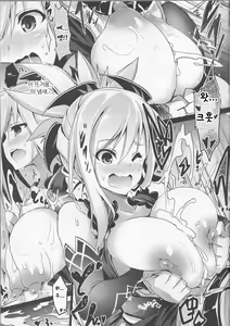 Page 14 of Buster chain | 버스터 체인 - preview thumbnail