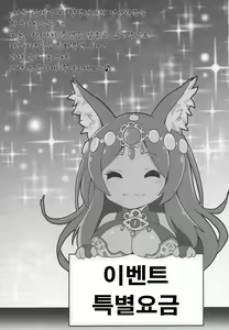 Page 2 of Buster chain | 버스터 체인 - preview thumbnail