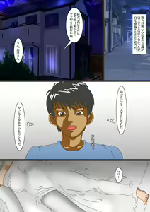 Page 6 of Netakiri Mama o Hentai Choukyou - preview thumbnail
