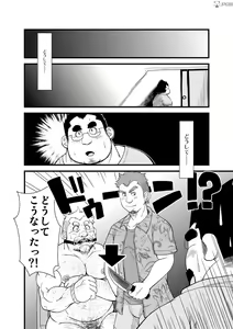 Page 12 of Haru natsu aki fuyu 2 - preview thumbnail
