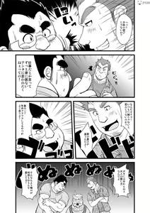 Page 3 of Haru natsu aki fuyu 2 - preview thumbnail