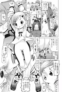 Page 103 of Nabu-Moe - preview thumbnail