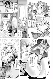 Page 109 of Nabu-Moe - preview thumbnail