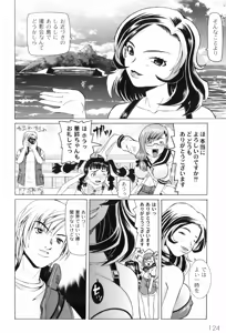 Page 134 of Nabu-Moe - preview thumbnail
