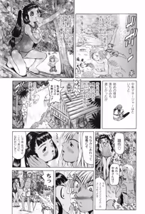 Page 147 of Nabu-Moe - preview thumbnail