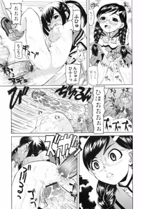 Page 185 of Nabu-Moe - preview thumbnail
