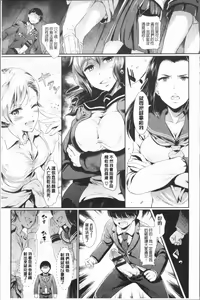 Page 109 of Rankou Bitch - Bitch of orgy - preview thumbnail