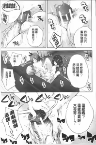Page 109 of Nanimo Shitenai no ni Bitch Oyako ni Gyaku Rape Saremakutta! - preview thumbnail