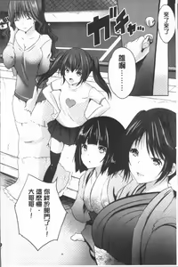 Page 160 of Nanimo Shitenai no ni Bitch Oyako ni Gyaku Rape Saremakutta! - preview thumbnail