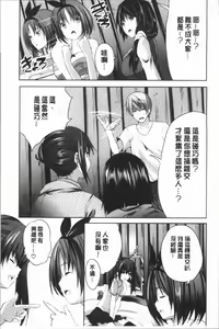 Page 163 of Nanimo Shitenai no ni Bitch Oyako ni Gyaku Rape Saremakutta! - preview thumbnail