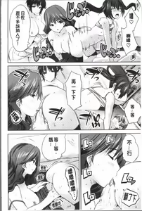 Page 186 of Nanimo Shitenai no ni Bitch Oyako ni Gyaku Rape Saremakutta! - preview thumbnail
