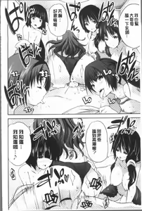 Page 188 of Nanimo Shitenai no ni Bitch Oyako ni Gyaku Rape Saremakutta! - preview thumbnail