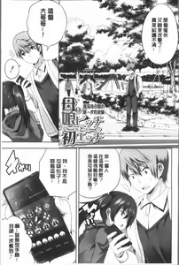 Page 41 of Nanimo Shitenai no ni Bitch Oyako ni Gyaku Rape Saremakutta! - preview thumbnail