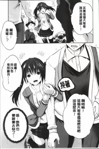 Page 43 of Nanimo Shitenai no ni Bitch Oyako ni Gyaku Rape Saremakutta! - preview thumbnail