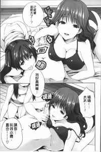 Page 59 of Nanimo Shitenai no ni Bitch Oyako ni Gyaku Rape Saremakutta! - preview thumbnail