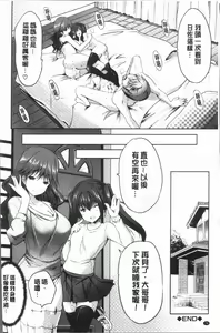Page 82 of Nanimo Shitenai no ni Bitch Oyako ni Gyaku Rape Saremakutta! - preview thumbnail